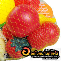 ผักผลไม้ตาข่าย PLAY FRUIT Set No.633