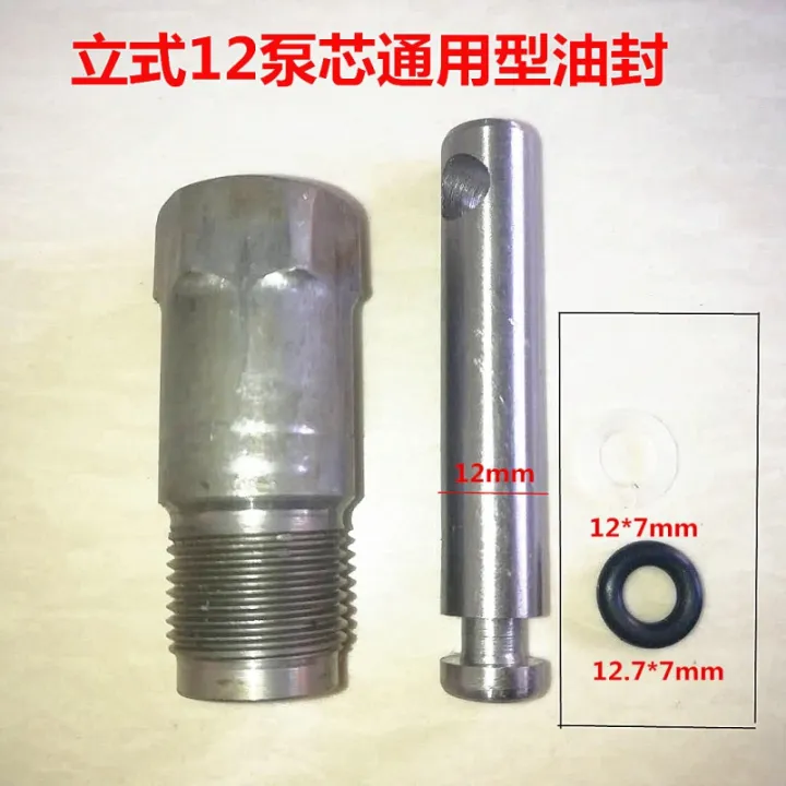 Hydraulic jack oil pump repair parts small piston 20t 50t repair kit