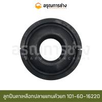 ลูกปืนตาเหลือกปลายแกนตัวยก 101-60-16220  KOMATSU โคมัตสุ  D20P-3-6