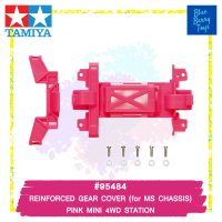 TAMIYA 95484 REINFORCED GEAR COVER (for MS CHASSIS) PINK MINI 4WD STATION รถของเล่น ทามิย่า ของแท้