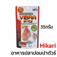 อาหารปลาปอมปาดัวร์ Hikari Vibra Bites 35 g.