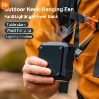 【YF】 Xiaomi 3 In 1 Outdoor Portable Wireless Air Cooling Fan with LED Flashlight and Power Bank USB Charging Hanging Waist Neck