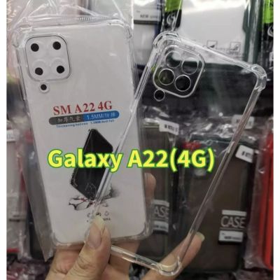 Case Samsung A22 4G เคสโทรศัพท์ ซัมซุง เคสใส เคสกันกระแทก case Samsung galaxy A22 ส่งจากไทย