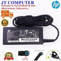 Adapter Notebook HP 19.5V 3.33A 65W หัว4.5*3.0MM (ของเทียบ OEM) สายชาร์จโน๊ตบุ๊ค อะแดปเตอร์โน๊ตบุ๊ค มีสาย AC ให้