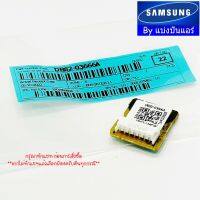 อีพร๊อม E-Prom ซัมซุง Samsung ของแท้ 100% Part No. DB82-03666A