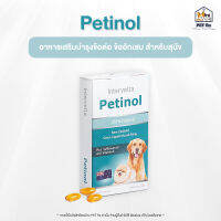 Petinol [แท้?] (เพทตินอล) อาหารเสริมเพื่อการบำรุงข้อ ข้อเสื่อม ข้ออักเสบ สำหรับสัตว์