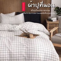 ชุดผ้าปูที่นอน3.5F//5F//6F ชุดที่นอน Fitted sheet (ลายผ้าปูเป็นลายเดียวกับผ้านวม) (รัดมุม เตียงสูง12นิ้ว)(ไม่รวมผ้าห่ม) No.1