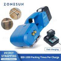 ZONESUN JD-PSE16เครื่องรัดไฟฟ้ามือถือแถบขับถ่ายสัตว์เลี้ยงสายพานแบบพกพาเครื่องแพ็คบรรจุพลังงานแบตเตอรี่แบบชาร์จไฟได้ลิเธียม