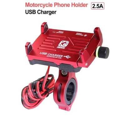 For Electric Car Motorcycle Holder Aluminum Alloy Motorcycle Phone Holder With 12/24V USB Charger Adjustable Mobile Phone Stand