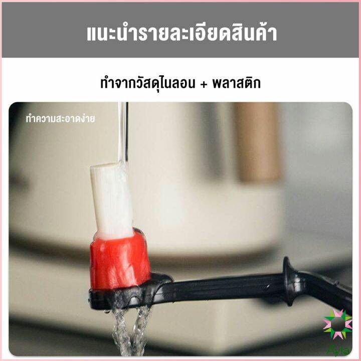 ayla-แปรงล้างเครื่องชงกาแฟ-แบบเปลี่ยนหัวได้-ไนลอน-coffee-machine-brush