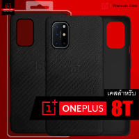 เคส Oneplus 8T :: The Premium Kevlar Series Case