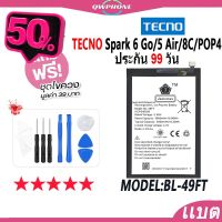 แบตโทรศัพท์มือถือ Infinix Tecno Spark 6 Go/POP4/Spark 5 Air/Spark 8C แบตเตอรี่  Battery Model BL-49FT แบตแท้ ฟรีชุดไขควง #แบตมือถือ  #แบตโทรศัพท์  #แบต  #แบตเตอรี  #แบตเตอรี่