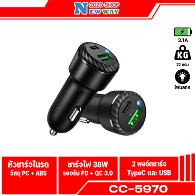 Mcdodo CC-5970  หัวชาร์จในรถ 38W USB Type-C PD Quick Charge 3.0 Car Charger ปลอดภัยFast Charger For iPhone 11 Pro Max mate 30 Pro
