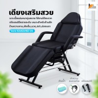 Homemakers เตียงเสริมสวยพับได้ รุ่น D4 เตียงนวดทั่วไป ปรับได้หลายระดับ เตียงสปา beauty salon bed