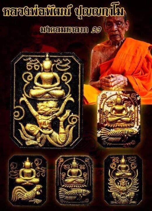 รุ่นแรกยุคต้น-พระพุทธเจ้าปางประทับสัตว์-หลวงพ่อพัฒน์-ปุญญกาโม-วัดห้วยด้วน-ลุ้นเนื้อ-ลุ้นตะกรุด-ลุ้นหน้ากาก-รับประกันพระแท้100