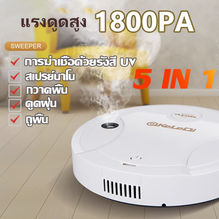 5-in-1-หุ่นยนต์ทำความสะอาดพื้น-เครื่องดูดฝุ่นไร้สาย-เครื่องดูดฝุ่นอัตโนมัติ-กวาดดูดถูเครื่องอโรมาฆ่าเชื้อ5-in-1-smart-robot-vaccum-cleaner