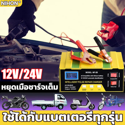 ♥ใช้ได้รถทุกรุ่น♥ZhongXing เครื่องชาตแบต ชาจร์แบตเตอรี่ 12V-24Vแบบสากล กำลังไฟ 220W(ตู้ชาร์จแบต เครื่องชาร์จ ตู้ชาตแบต ทีชาร์จแบต เครื่องชาร์ตแบตรถยนต์  ชาตแบตเตอรี่ ตู้ชาร์ดแบตรี่ ที่ชาตแบตรถยน ชาร์จเจอร์ ตู้ชาจแบต ชาทร์แบตรถยนต์)