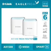 D-Link Eagle Pro AI M15/Pack 2 AX1500 Mesh Router เร้าเตอร์ Wi-Fi 6 รุ่นใหม่ล่าสุด 2022 ที่มาพร้อมกับฟีเจอร์ AI ที่จะช่วยดูแล Wi-Fi ของคุณให้มีประสิทธิภาพ