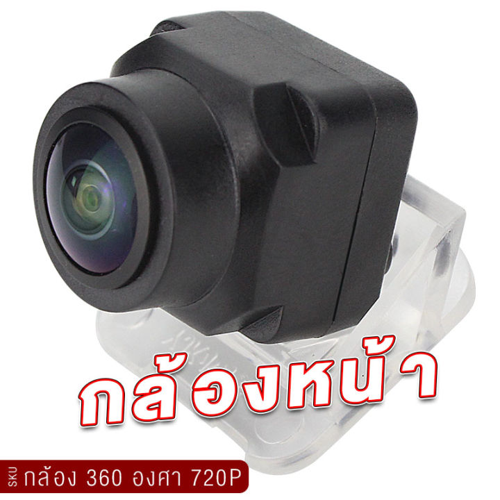 กล้องรอบคัน-360-องศา-720p-คมชัด-hd-กล้อง4ตัว-ใช้สำหรับ-จอแอนดรอยด์-car-dvr-camera-คมชัด-รอบคัน-คมชัด-กันน้ำ-กันฝุ่น-กล้องติดรถยนต์-กล้องบันทึก-ขายดี