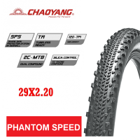 ยางนอกเสือภูเขา Chaoyang PHANTOM SPEED ขนาด 29 x 2.20 ยางนอก ยางจักรยาน [บรรจุ 1 ชิ้น]