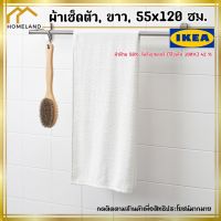 IKEA อิเกีย ของแท้ NÄRSEN แนร์ชเชน ผ้าเช็ดตัว, ขาว,ผ้าขนหนู 55x120 ซม.