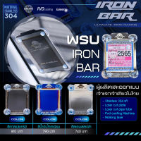 ครอบพรบ มีให้เลือก 3 สี งานเทา น้ำเงิน งานคลีน ไทเท304แท้100%ironbar#IRONBARสแตนเลท 304รับประกันคุณภาพของแท้ไม่ขึ้นสนิม