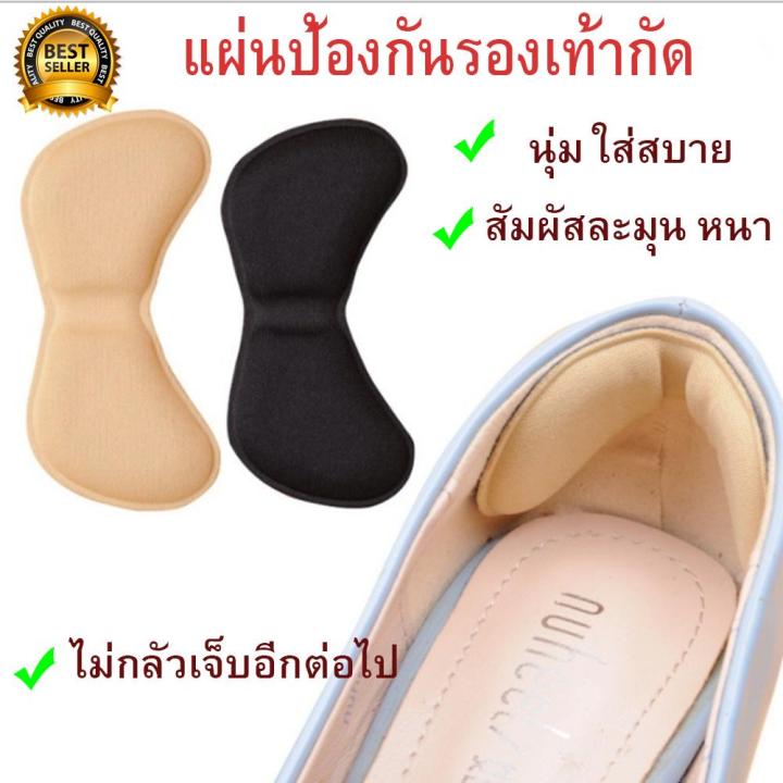 แผ่นกัน-รองเท้ากัด-โฟมหนา-3-มม-นุ่มสบายเท้ามาก-ไม่ต้องทนเจ็บอีกต่อไป-1-คู่