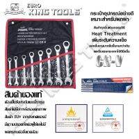 EURO KING TOOLS แหวนประแจปากตาย-แหวนฟรี ขนาด 8-19 มม. 8 ตัว/ชุด แท้ มาตรฐานเยอรมัน ใช้งานหนักได้