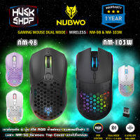 เมาส์เกมมิ่งไร้สาย Nubwo NM-98 &amp; NM-103W Wireless Dual Mode Gaming Mouse เมาส์ไร้สาย เมาส์เกมมิ่ง ประกัน 1 ปี เม้าส์