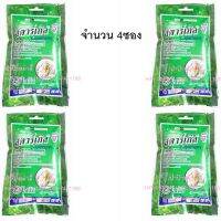 (4ถุงx100กรัม)Papamami สตาร์เกิลจี Starkle G สารป้องกันและลดแมลง ไดโนทีฟูแรน ลดเพลี้ย เพลี้ยไฟ เพลี้ยไก่แจ้ เพลี้ยกระโดด เพลี้ยจั๊กจั่น ลดแมลง