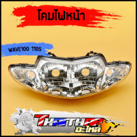 ไฟหน้า wave100 110s รุ่นเก่า โคมไฟหน้า จานฉาย เวฟ100  เดิม กระจายแสงได้ดี