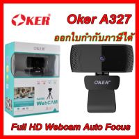 ?ลดราคา? กล้องเว็บแคม Webcam Oker A327 Full HD Webcam Auto Focus รับประกัน 1 ปี ## ชิ้นส่วนคอมพิวเตอร์ จอมอนิเตอร์ เมนบอร์ด CPU Computer Cases Hub Switch กราฟฟิคการ์ด Gaming