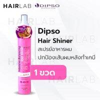 ?สินค้าขายดี? พร้อมส่ง สีชมพู  INTENSIVE BALANCING HAIR SHINER AHA 250ML ดิ๊พโซ ทรีทเมนท์ สเปรย์กันร้อน ไดร์ผม ผมเสียจากเคมี เพิ่มความชุ่มชื้น ผมเงางาม