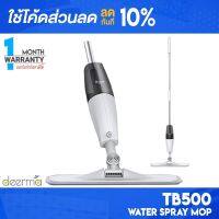 [ติดตาม รับส่วนลด] Deerma TB500 Smart Water Spray Mop Rotating Swiffer ไม้ถูพื้น ไม้ม็อบ ไม้ม็อบถูพื้น