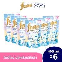 [แพ็ค6] ไฟน์ไลน์ผลิตภัณฑ์ซักผ้าแฮบปี้เนส มูนไลท์ เฟรส 400 มล. ฟ้า [6ชิ้น/แพ็ค]