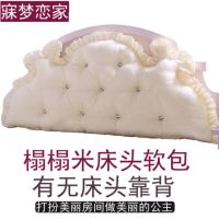 [COD] (Send Pillow) Bedside Soft No Cushion Bed Large Backrest With Core Detachable And Washable