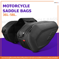 Xixi Carcare กระเป๋าอานรถมอเตอร์ไซค์ มีแผ่นรองกระเป๋า Motorcycle Saddle Bags กระเป๋าข้างรถ ใส่ของได้เยอะ