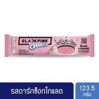 โอรีโอ แบล็กพิงก์ คุกกี้สีชมพูสอดไส้ครีม รสดาร์กช็อกโกแลต 123.5 กรัม