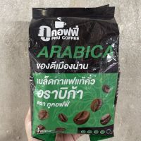 เมล็ดกาแฟคั่วแท้ ภูคอฟฟี่ ของดีเมืองน่าน 100% Arabica Blend 500 กรัม