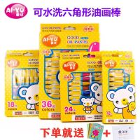 Oil pastel stick 36 non-toxic 24 washable 12/18 colors Kindergarten children color crayon painting brush set wholesale