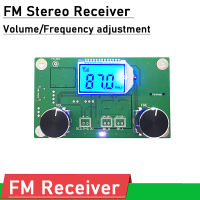 DSP PLL FM สเตอริโอรับวิทยุดิจิตอลคณะกรรมการโมดูลจอแสดงผล LCD เสียงไร้สายวิทยาเขตออกอากาศปริมาณความถี่ปรับ