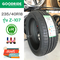 235/40R18  ยางรถยนต์ ?? ยี่ห้อ Goodride รุ่น Z-107 (ล็อตผลิตปี22) ?(ราคาต่อ1เส้น)?  เทรดแวร์ 360 AA นุ่มเงียบ ราคาพิเศษ พร้อมส่งฟรี