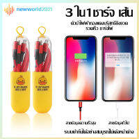 สายชาร์จ สายเชื่อมต่อข้อมูลสำหรับโทรศัพท์ 3 in 1 Cables Lightning+Type-C+Micro For iPhone Samsung Huawei OPPO VIVO XIAOMI REDMI REALME สายชาร์จเร็ว(952)