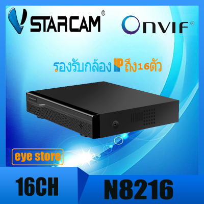 Vstarcam Eye4 เครื่องบันทึก NVR-16CH / 9CH ONVIF รองรับ5K รุ่น N8216/N8209