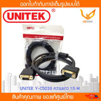 สาย VGA  UNITEK รุ่น Y-C503G สาย 1.5 เมตร