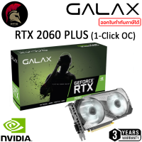 GALAX RTX 2060 PLUS (1-Click OC) 12GB การ์ดจอ VGA GeForce Graphic Card