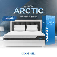 Monica Arctic ที่นอนพ็อกเก็ตสปริงไฮบริด ไม่รบกวนคนข้างๆ ลดแรงสั่นสะเทือนได้ดี ที่นอนนุ่มเด้ง เย็น หนา8นิ้ว