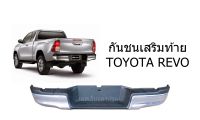 กันชนท้าย โตโยต้า รีโว้ Toyota Revo Cab  **ของแท้ ของใหม่ถอด