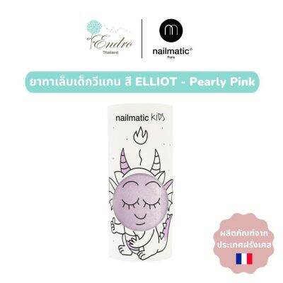 ยาทาเล็บเด็ก nailmatic kids | สูตรน้ำ ปลอดภัย ล้างออกได้ด้วยน้ำสบู่: Elliot - Pearly Pink