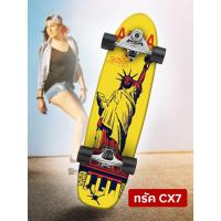 SurfSkate เซิร์ฟสเก็ตบอร์ด CX7 เซิฟสเก็ต 30 เซิร์ฟสเก็ตบอร์ดผู้ใหญ่ Surf skateboard CX-7 Trucks บริการเก็บเงินปลายทาง สำหรับคุณ